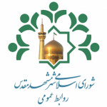 شورای اسلامی شهر مشهد