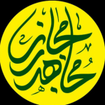 مجاهد مجازی . سواد رسانه . سواد بازی