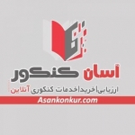AsanKonkur.com