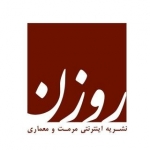 روزن