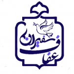 گروه تبلیغ مجازی سفیران عفاف