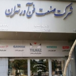 شرکت صنعت فن آور تهران