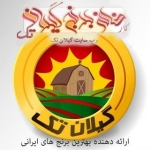 برنج گیلان تک