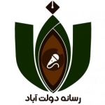 رسانه دولت آباد