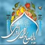 ریحانه النبی (سلام الله علیها)