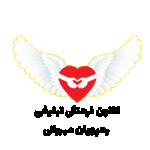 گروه رهپویان مهربانی