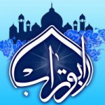 تلویزیون اینترنتی ابوتراب - www.AboTurab.ir