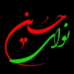 نوای حسین