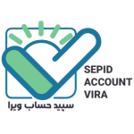 سپید حساب ویرا |  Sepid Account Vira