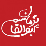 پژمان ابوالقاسمی