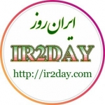 صفحه اختصاصی www.ir2day.com