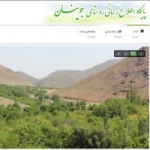 کانال اطلاع رسانی روستای جوینان