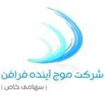 شرکت موج آینده فرافن - fwutech