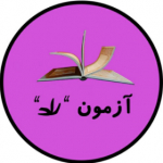 گروه آموزشی راد