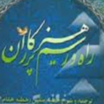 راهنمای پرهیزکاران