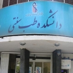 طب سنتی ایران