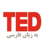تد تاک به زبان فارسی