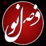 فصل نو (مطالبات مقام معظم رهبری)