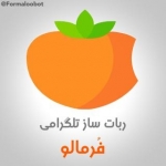 ربات ساز تلگرامی فرمالو Formaloobot@