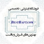 فروشگاه اینترنتی فرش بست بافت