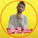 silver.teacher معلم نقره‌ای