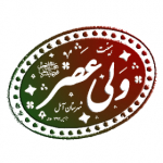 هیئت ولی عصر (عج)  آمل