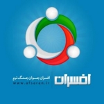 شبکه اجتماعی افسران