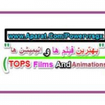 بهترین فیلم ها و انیمیشن ها (TOPS Films And Animations)