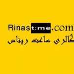 ریناس تایم