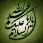 عبدالحسین(ع)