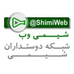 شیمی وب، ShimiWeb