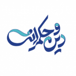 دین و حکمرانی