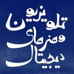 جاوید