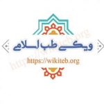 ویکی طب ، مرجع تخصصی طب اسلامی ایرانی و سنتی