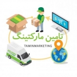 تامین مارکتینگ