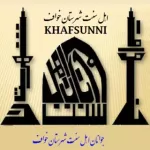 محدودیم اطلاع رسانی در تلگرام KhafSunni1