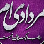 آ.ب.T.ن (ع.ا.D.B) آبتین عابدی