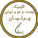 کلینیک پرنیان