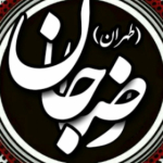 هیئت رضاجان علیه السلام (طهران)