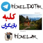 کلبه هنرمندان (Hovel.ir)