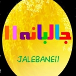 جالبانه11