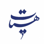 آرمان هیئت