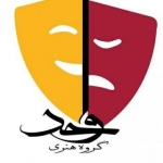 گروه هنری واحد