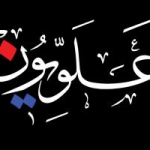 گروه فرهنگی علویون