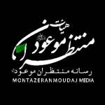 Montazeran