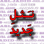 nasl_jadid