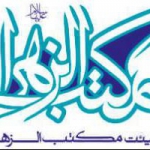 مکتب الزهرا(س)شهرستان ایذه