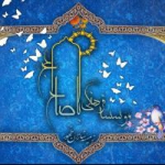 موسسه فرهنگی اباصالح(عج)