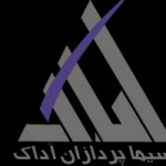 سیما پردازان آداک