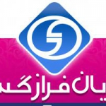 شرکت شایان فراز گستر